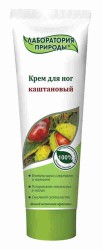 Крем для ног Лаборатория природы Каштановый 100 мл