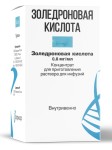 Золедроновая кислота, конц. д/р-ра д/инф. 0.8 мг/мл 6.25 мл №5