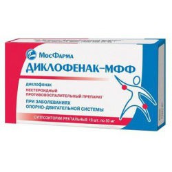 Диклофенак-МФФ супп. рект. 50 мг 10 шт.
